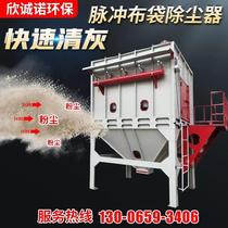 Central pulse bag dust collector stainless steel welding fume boiler silo top filter cartridge dust industrial stand-alone machine with high temperature resistance