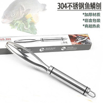 340 fish steel planer without scale rust scale planer fish scaler fish scaler scaler handle scaler cross-border