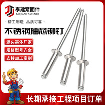 Rivets 304 stainless steel core blind rivets rivets round head rivets decorative rivets stainless steel rivets