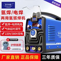 Dual-purpose WS-200 250 stainless steel argon arc welding machine household small 220V industrial machine cold welding machine