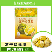 Guoyue Crispy Freeze-dried Durian Dried 25g Leisure Snack Specialty Dried Fruit Golden Pillow Thai Style