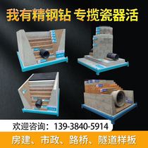 Construction site quality model room display area municipal road and bridge construction method process component construction finished product approach model