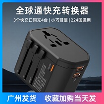Global Universal Fast Charging Conversion Plug Europe UK Singapore Travel Abroad Universal Portable Plug Adapter