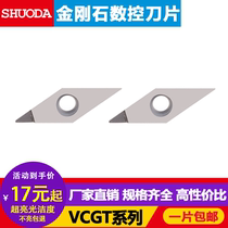 Diamond blade PCD diamond grain aluminum copper CBN quenched steel turning blade VCGT160404 mirror high gloss*