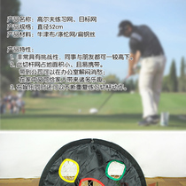 Golf practice net target chipping swing chipping multi-point training store recommended exercises