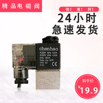 Ao silent oil-free air compressor accessories small air pump one-way valve 220V solenoid valve 380V power outage exhaust valve