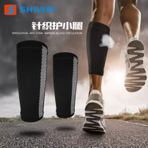 Basketball calf protectors outdoor sports protective gear leg protectors football running knee protectors leg sleeves supplied directly from the manufacturer