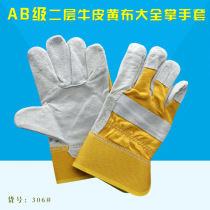 BC grade cowhide two-layer large full palm yellow cloth two-finger gloves wear-resistant half-leather argon arc welding gloves Linyi