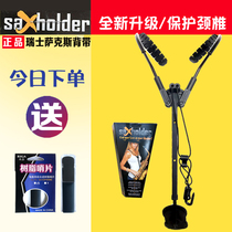 Swiss strap saxophone universal E flat B flat alto tenor double shoulder hanging neck children and adults upgraded version