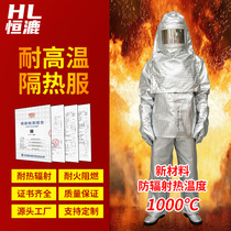 厂家直销消防隔热服 消防隔热服可防辐射热1000℃ 铝箔防火布耐高