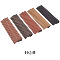 Balcony indoor and outdoor plastic wood flooring beveled edge strips and edge strips floor accessories