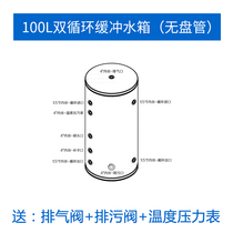 Buffer water tank stainless steel pressure insulated water circulation heat pump air energy floor heating solar 60 liters 100l30i