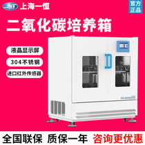 Shanghai Yiheng BPNZ-700CS 700CD large C02 shaking incubator-refrigeration function-humidity control
