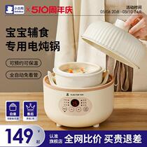 Little White Bear baby electric stew pot for children special BB pot for cooking porridge and soup small rice cooker baby food supplement stew pot