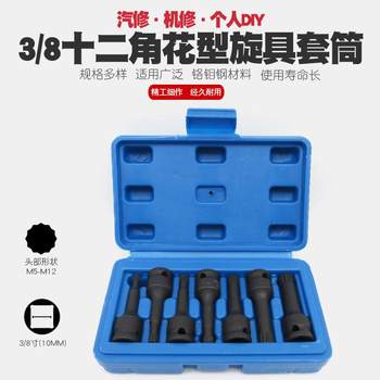 Pneumatic twelve corner sleeve wrench mouthpiece