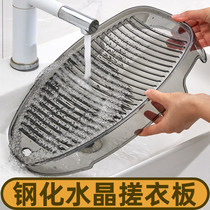 Washboard washboard household new hand wash high-end small baby pool dormitory wash socks lazy anti-slip hand guard