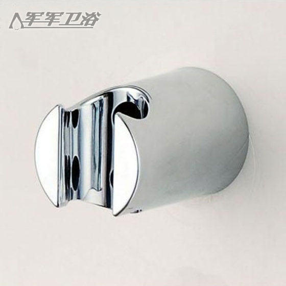 塑料花洒支架底座花洒座可调底座支架座固定座喷头座子淋浴花洒挂