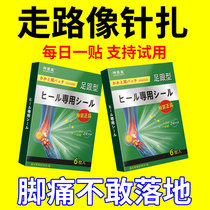 Japanese sole patch (hot recommendation) ankle sprain Achilles tendon plantar fascia joint pain patch