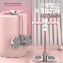 Electronic counting pedal puller smart Xiaoyanfei sit-ups to reduce belly slim waist and tighten abdominal fitness puller