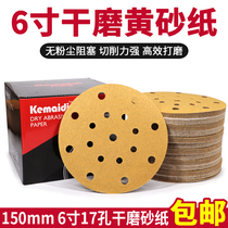 Car sandpaper 6 inches 17 yellow sand flocked dry sanding paper polishing sandpaper piece polishing sandpaper disk flocking sandpaper
