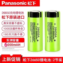 V rechargeable battery large capacity 266503 7 flashlight bright lithium battery 6000 power V4 2 mAh