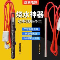 Fast heating household water boiling rod artifact diving electric heating tube cattle and sheep drinking water trough heating rod bathtub basin wooden bucket