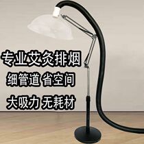 JUFGH moxibustion smoke exhaust machine household small smoking artifact equipment smoking machine mobile health center smoke net