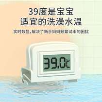 Electronic digital thermometer for baby bath temperature measurement
