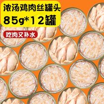 Ristty cat canned cat snacks white broth cans nutritional supplements fattening hair and cheeks becoming kitten staple food whole box of cats