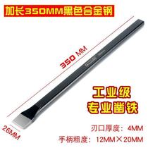 Steel chisel alloy chisel special steel chisel steel chisel wall flat chisel special steel rock breaking super hard masonry cement