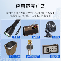 Flashlight treasure lithium battery battery power large capacity battery core 500021700 tip charging