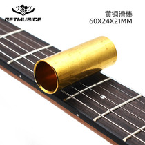 60MM guitar metal slide guitar ring brass finger cot guitar peripheral universal electric guitar finger cot slide