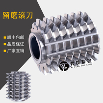 Baoshunfeng retaining grinding hob W6 high-speed steel material M1 M2 M3 M4 M5 M6 M7 M8 M9 M10 M12