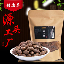 Youkangtai Pangdahai in a bag 500g Pangdahaifa in a bag Pangdahai