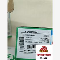 AC contactor LC1D18M7C brand new and original 6 pieces are available for inquiry.