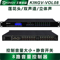 8-way volume controller size mute regulator audio module stereo central control system 4-way VOL0