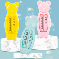 Bear baby thermometer water greenhouse thermometer second-hand water thermometer bath thermometer 6035