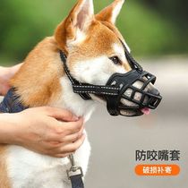 Dog muzzle adjustable shepherd dog muzzle German shepherd dog muzzle medium dog muzzle dog Shiba Inu anti-eating