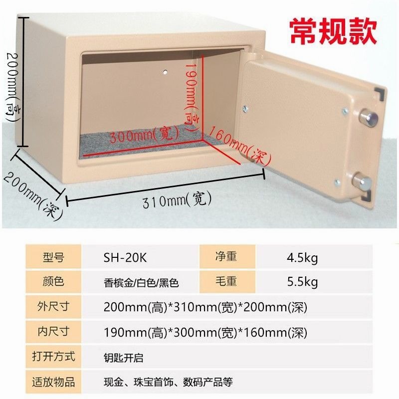 德国进口特价单锁保险柜：简易操作机械锁，老人学生也能轻松使用的小型保险箱！
