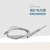 Heating tin type k couple furnace power supply high temperature probe Φ5*60 electric heating sensor normal temperature ~450℃ can be customized