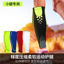 Sports calf protective gear for men and women outdoor basketball football running leggings breathable warm knee socks