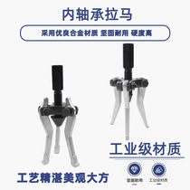 Three-claw puller inner bearing removal tool bearing slide hammer puller inner bearing puller puller auto repair and auto maintenance