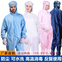 Dust-proof clothing one-piece hooded womens dust-free workshop spray painting clean room full body protection large tooth static clothing overalls for men