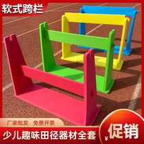 Soft hurdle kindergarten primary school childrens fun track and field training outdoor equipment sporting goods foam hurdle frame