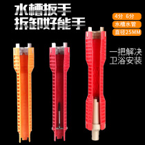 Multifunctional water pipe wrench faucet wrench universal sink wrench plumbing and bathroom installation special tool for home use
