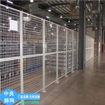 Factory direct sales workshop equipment warehouse isolation net removable workshop warehouse isolation net in stock