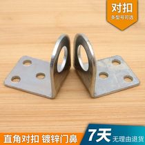 L-shaped right-angle door buckle box buckle galvanized anti-theft buckle padlock buckle lock nose 90 degree door nose box cabinet door lock piece