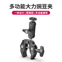 Youbasket R094 multi-device compatible adjustable direction die-cast model with multi-functional power to clamp pea pods