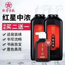 Red Star Ink 450ml oil fume ink large capacity brush practice large bottle calligraphy and painting for beginners
