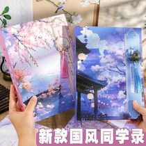 Ancient style classmate record niche high-end simple ins style primary and secondary school graduation growth commemorative album girls address book